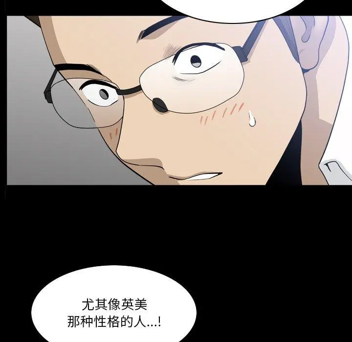 小混混 第23话 第70页