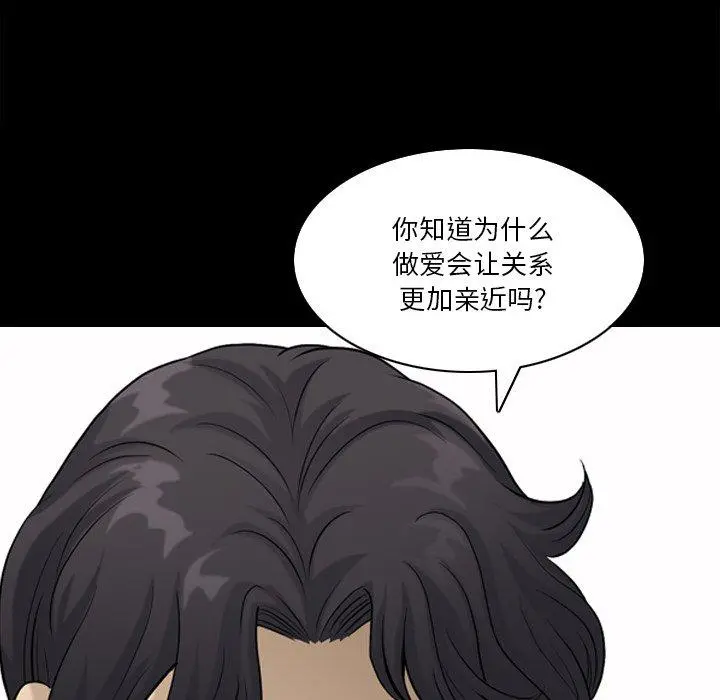 小混混 第23话 第68页