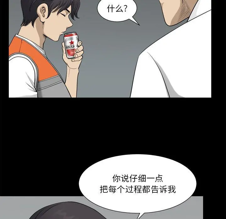 小混混 第23话 第22页