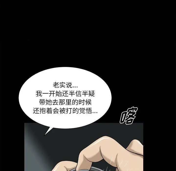 小混混 第23话 第14页