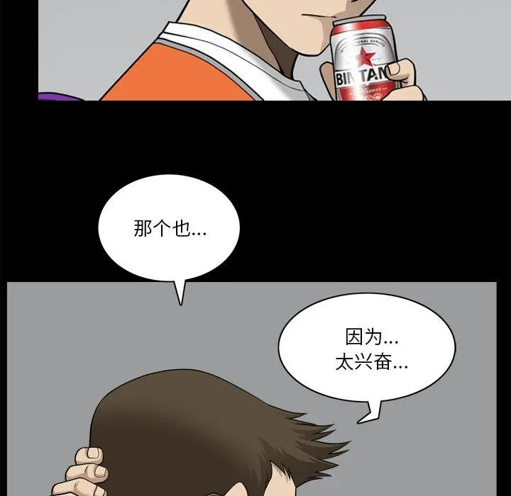 小混混 第23话 第58页
