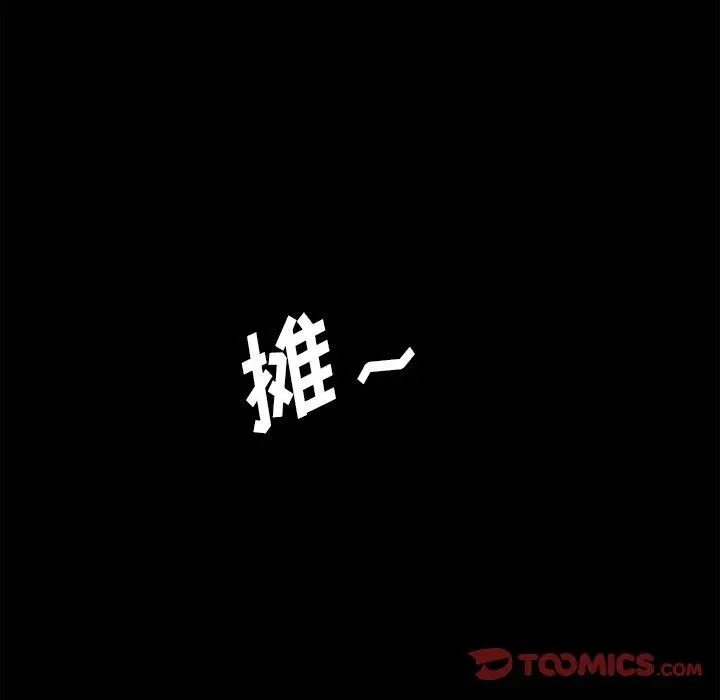小混混 第23话 第51页