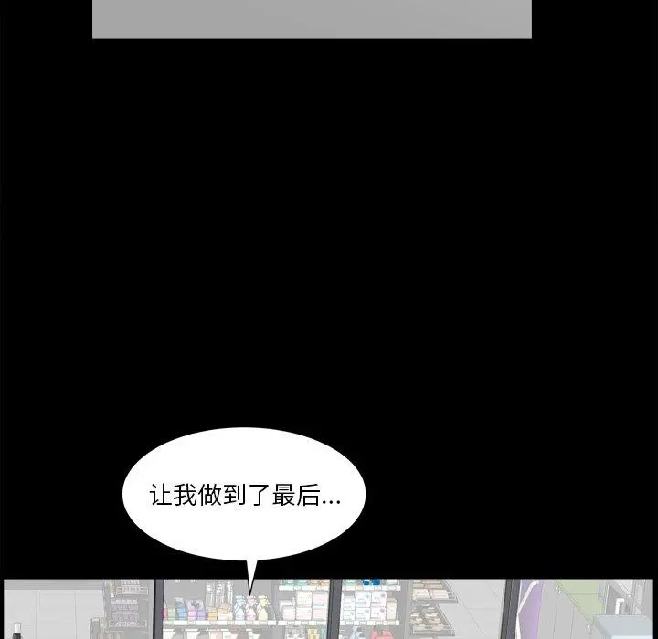 小混混 第23话 第17页