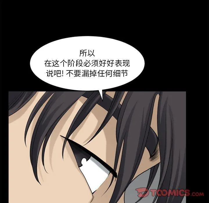 小混混 第23话 第30页