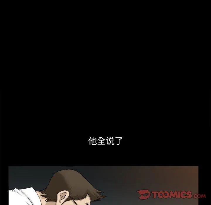 小混混 第23话 第33页