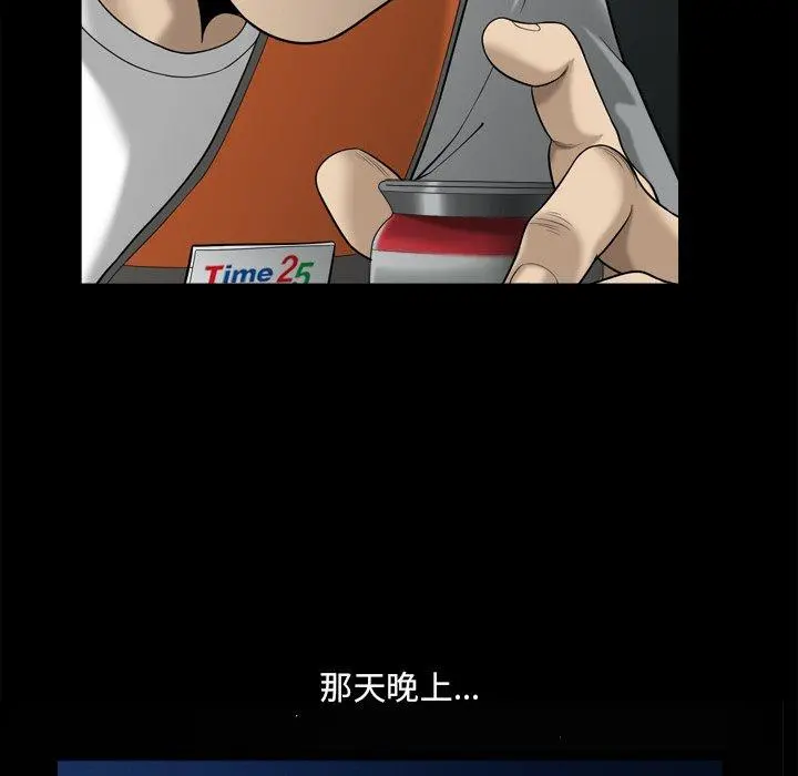 小混混 第23话 第76页