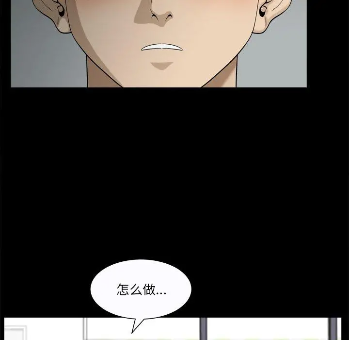小混混 第23话 第73页