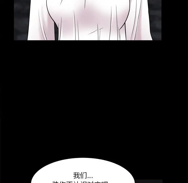 小混混 第4话 第32页