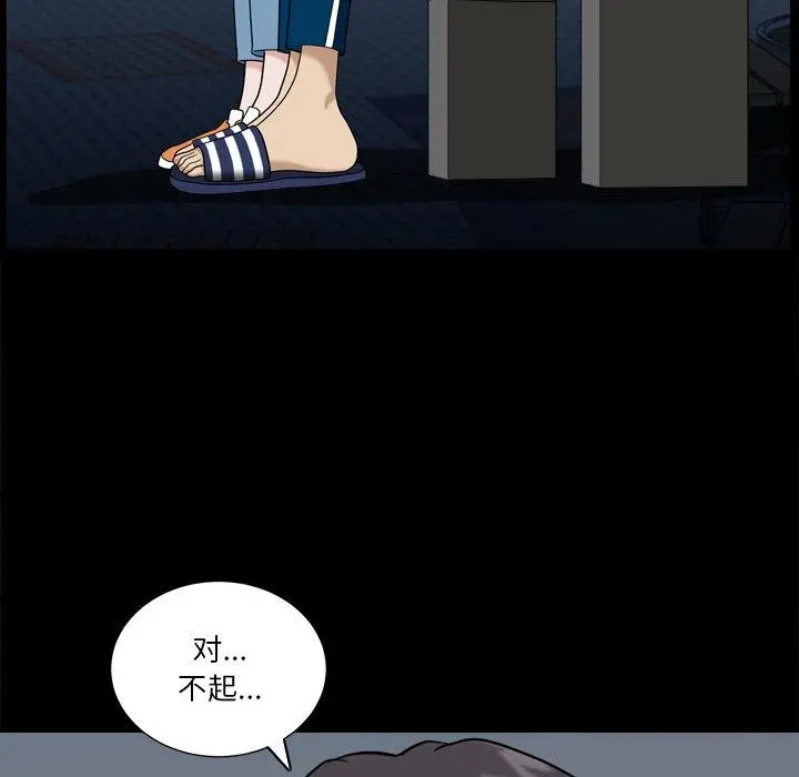 小混混 第4话 第6页