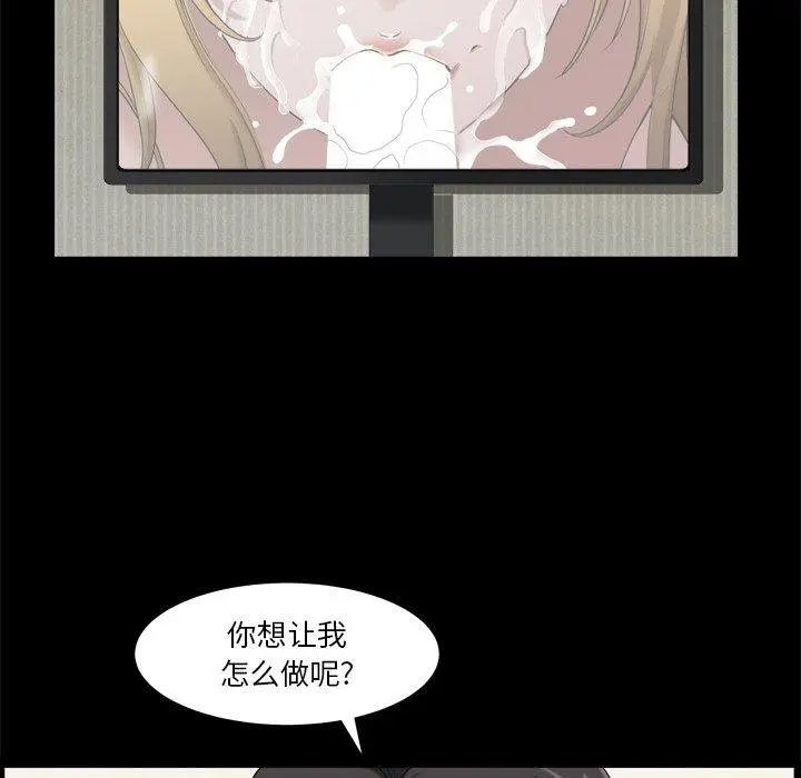 小混混 第4话 第105页