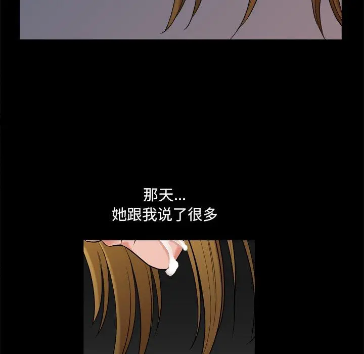 小混混 第4话 第11页