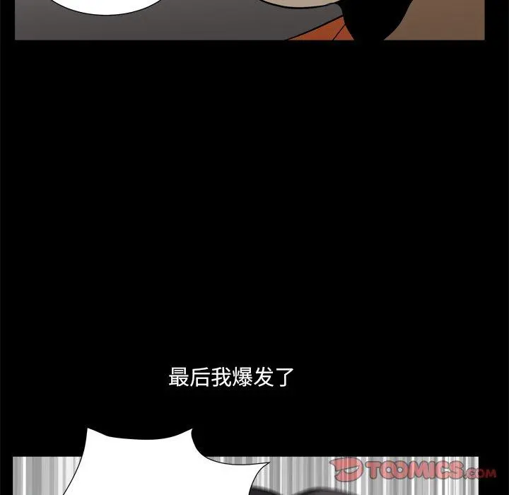 小混混 第4话 第111页