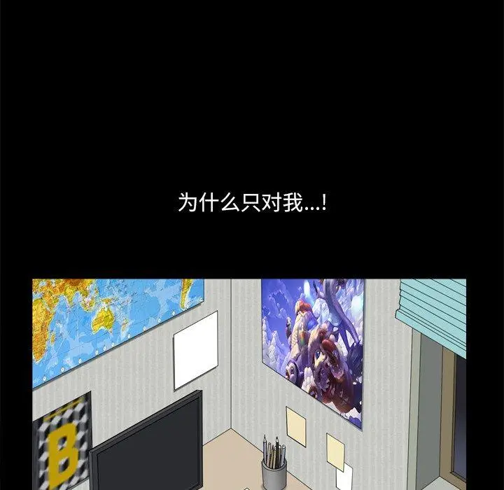 小混混 第4话 第71页