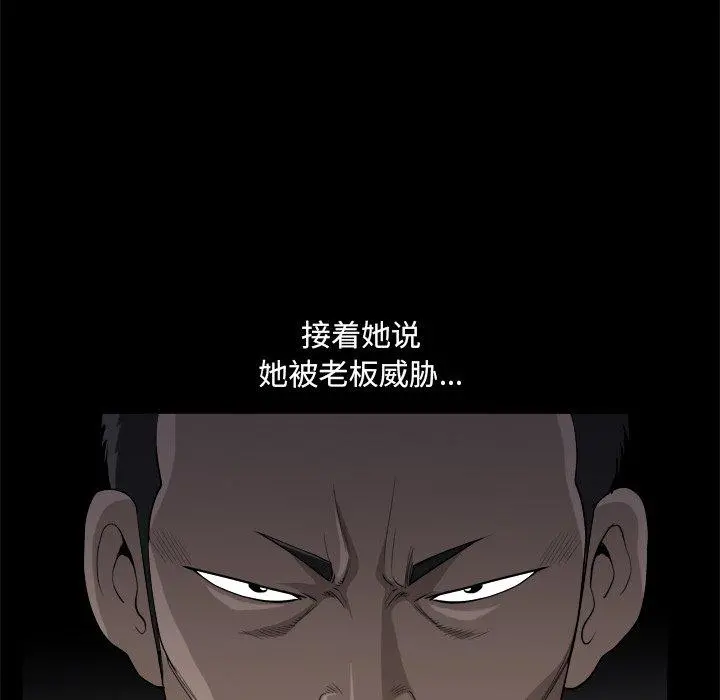 小混混 第4话 第14页