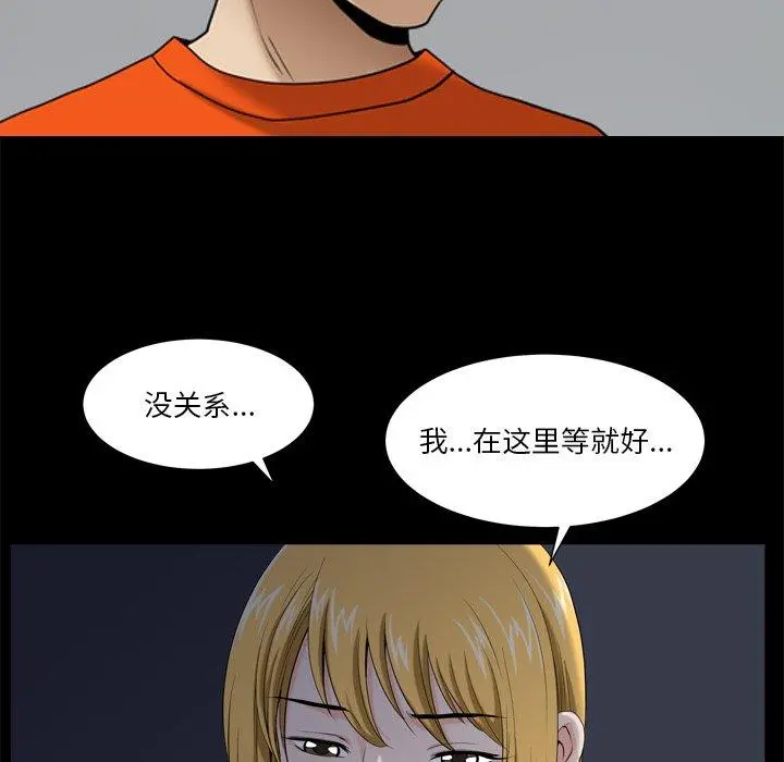 小混混 第4话 第58页