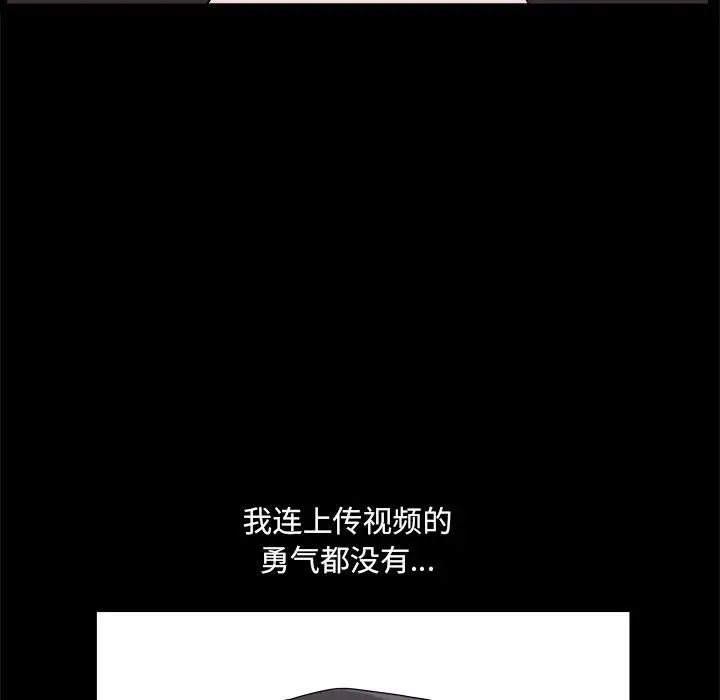 小混混 第4话 第143页