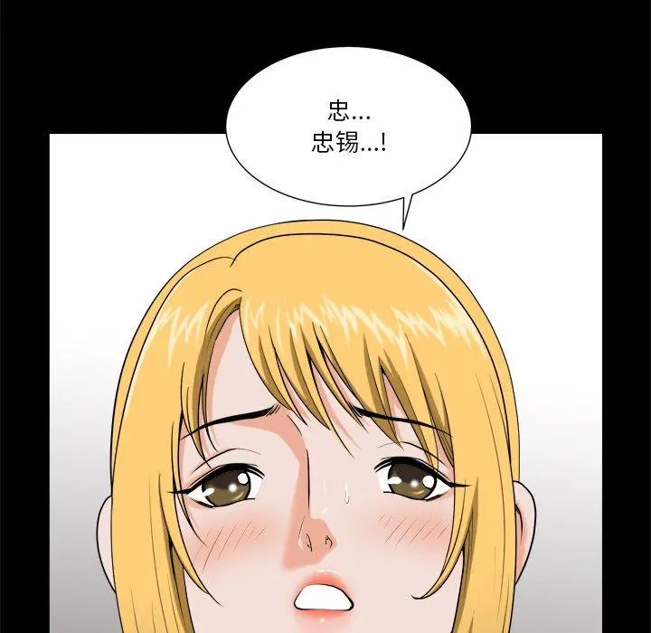 小混混 第4话 第91页