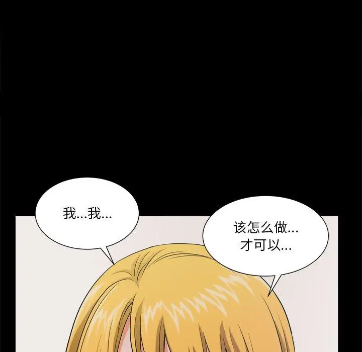 小混混 第4话 第124页