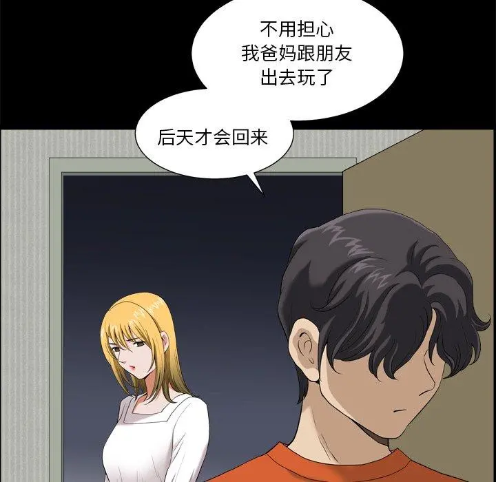 小混混 第4话 第60页