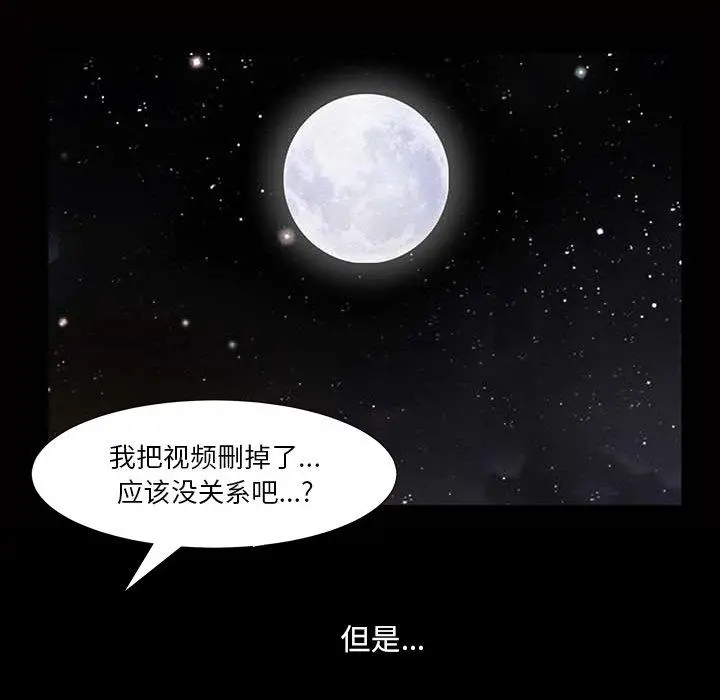 小混混 第4话 第25页