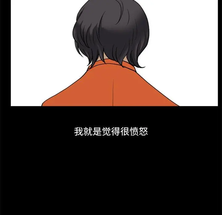小混混 第4话 第66页