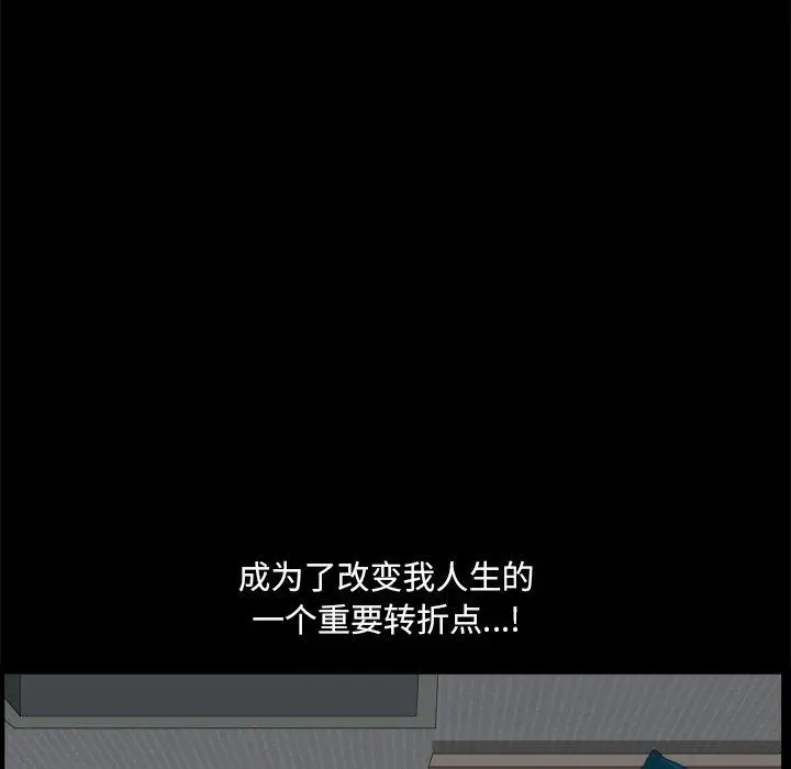 小混混 第4话 第151页
