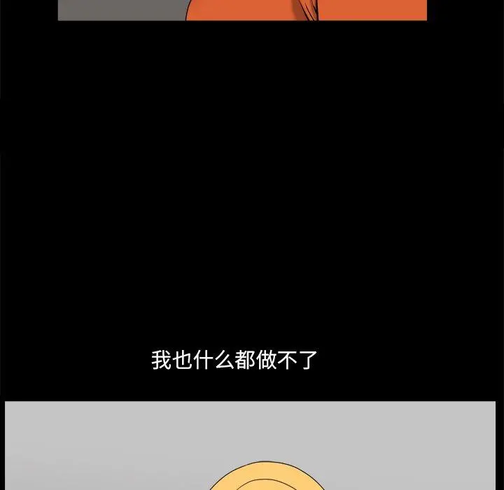 小混混 第4话 第141页
