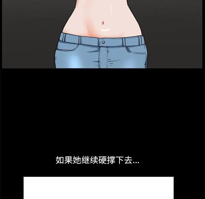 小混混 第4话 第139页