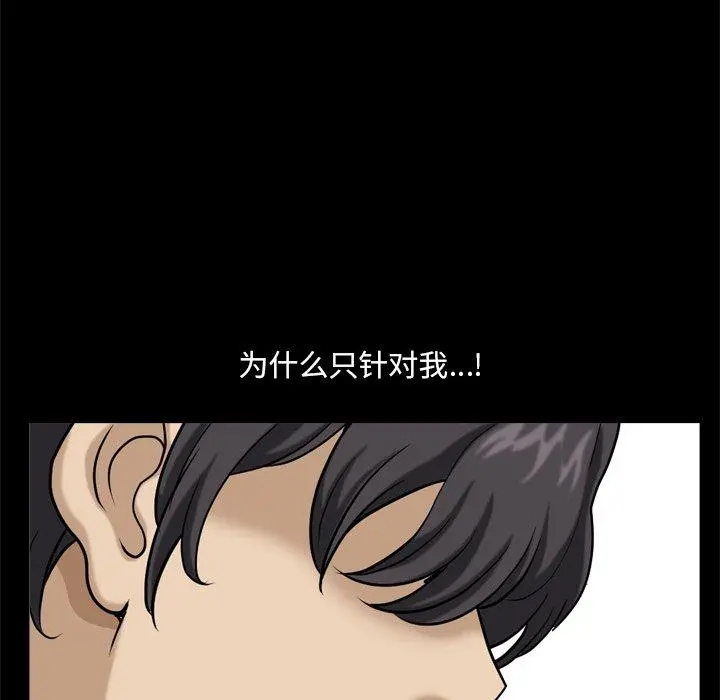小混混 第4话 第73页