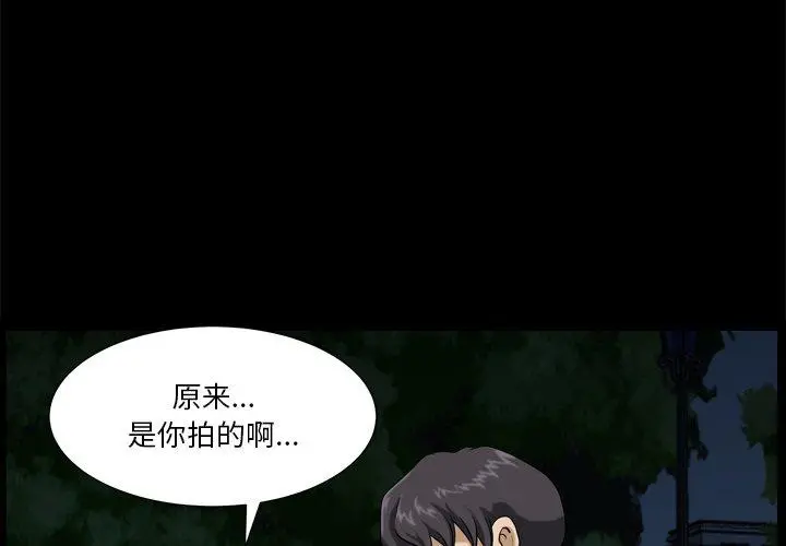 小混混 第4话 第4页