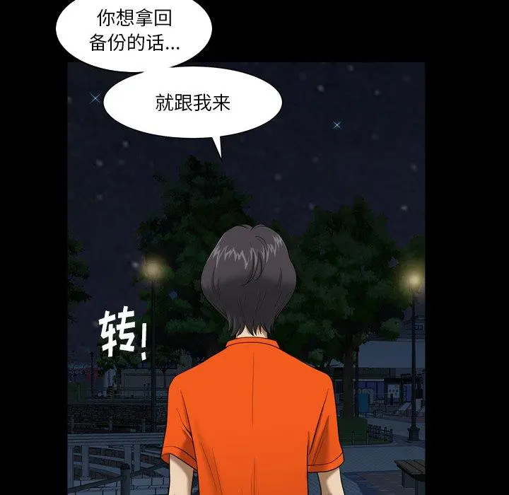 小混混 第4话 第47页