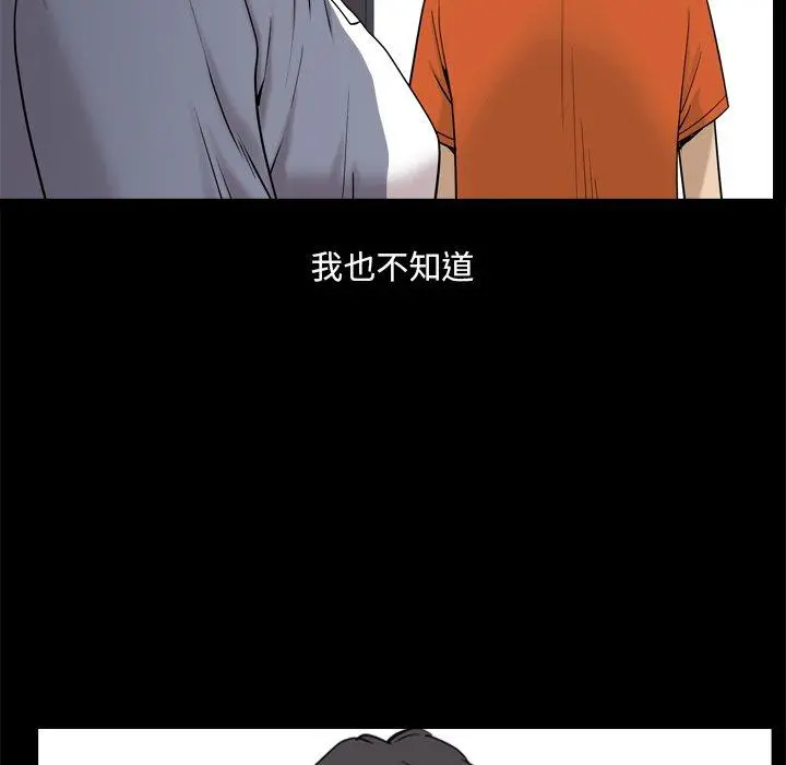 小混混 第4话 第65页