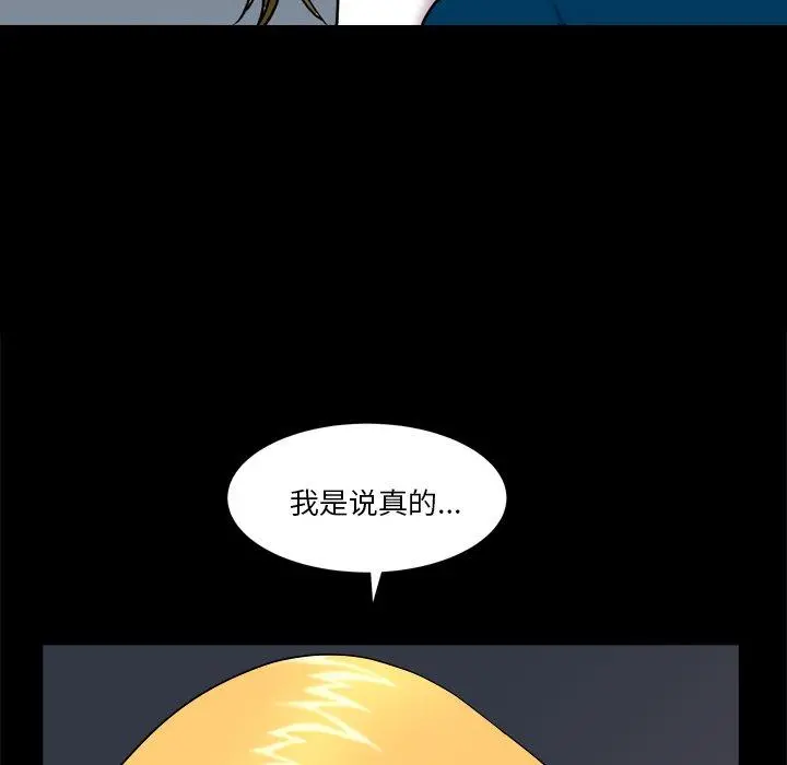 小混混 第4话 第9页