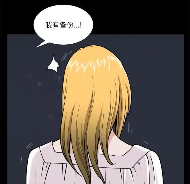 小混混 第4话 第39页