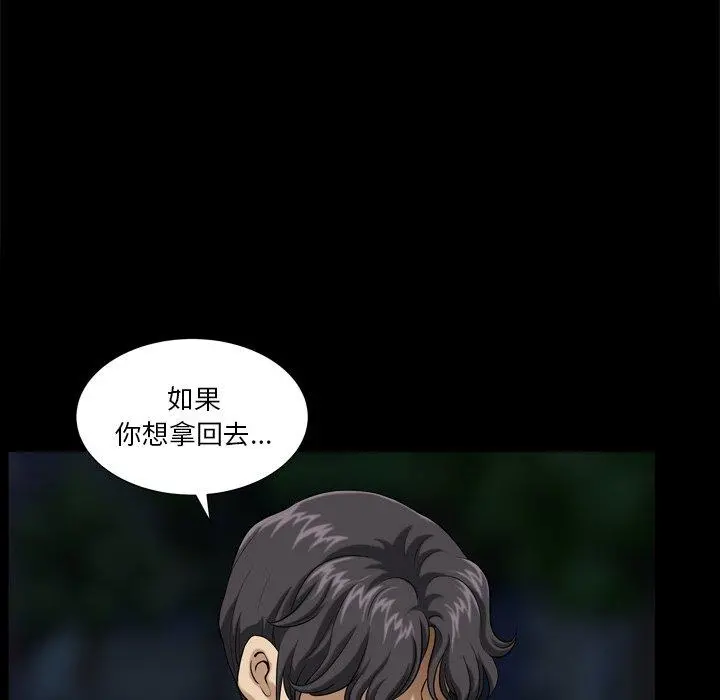 小混混 第4话 第45页