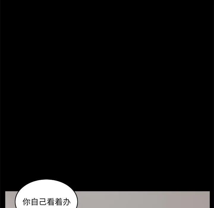 小混混 第4话 第126页