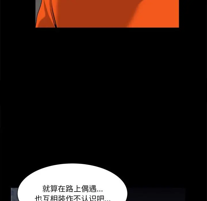 小混混 第4话 第34页