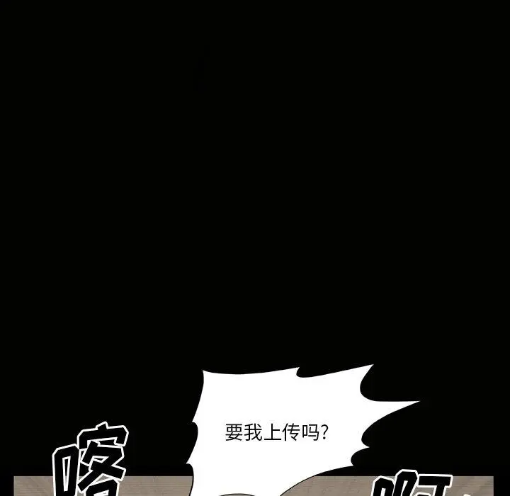 小混混 第4话 第115页