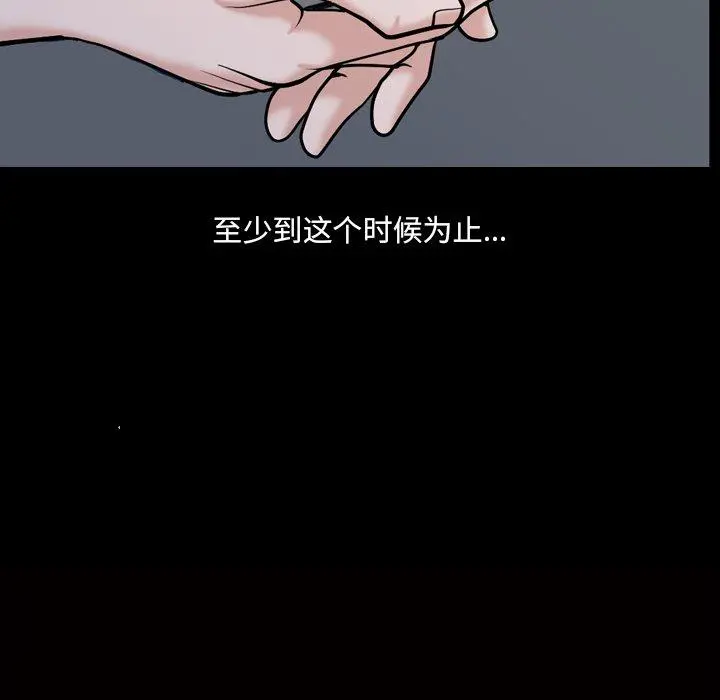 小混混 第4话 第24页