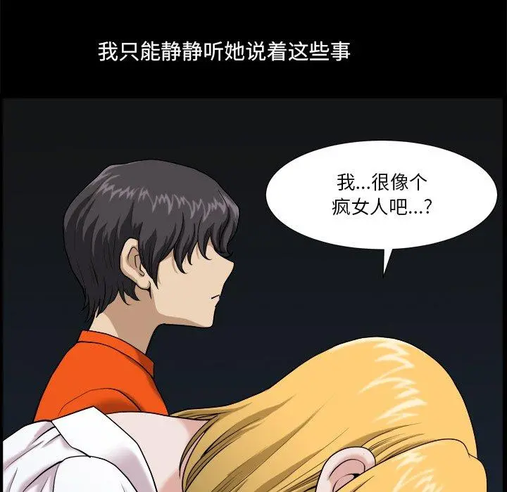 小混混 第4话 第19页
