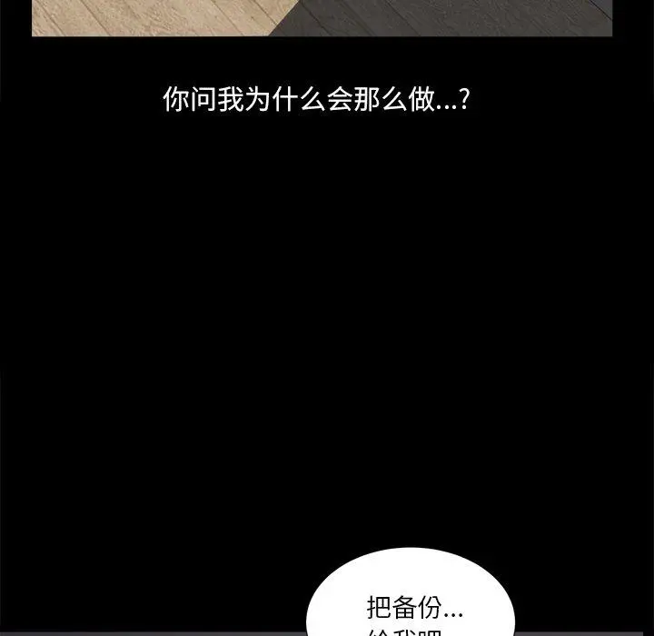小混混 第4话 第63页