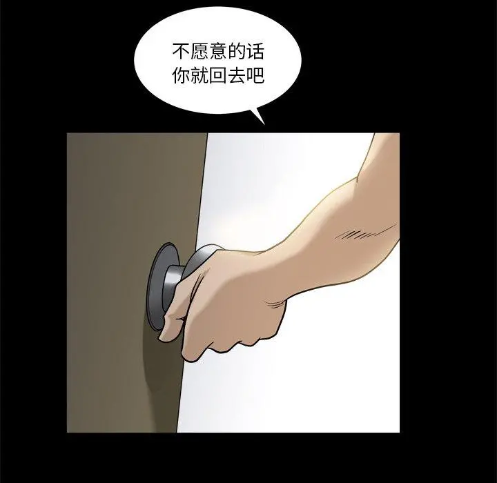 小混混 第4话 第67页