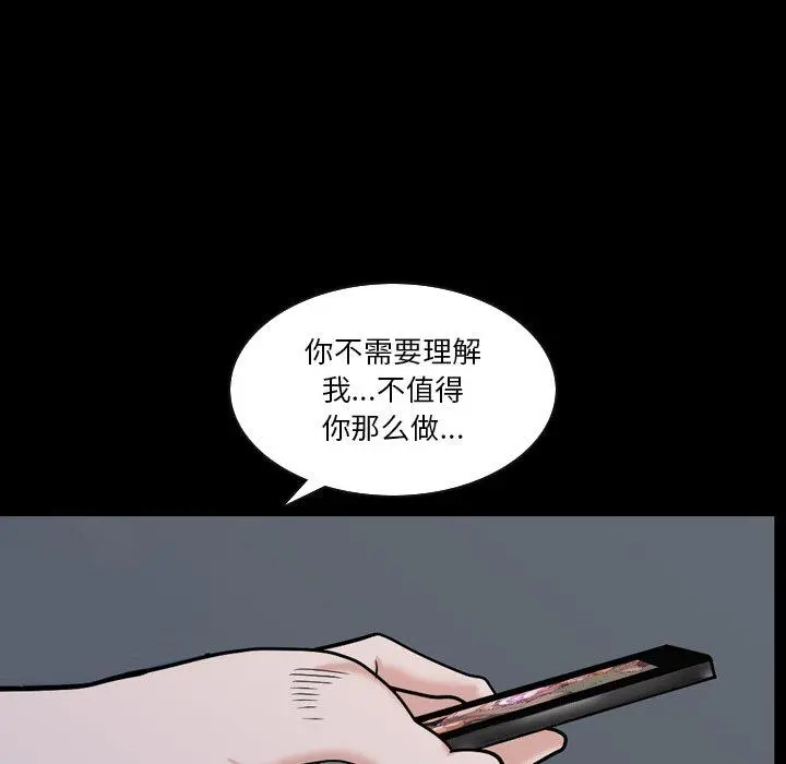 小混混 第4话 第23页