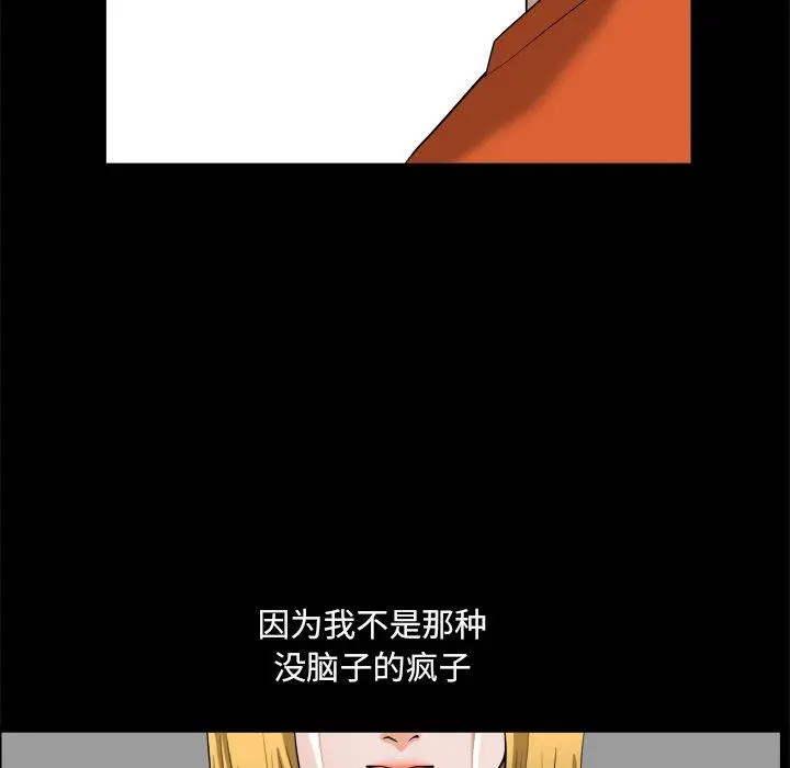 小混混 第4话 第145页