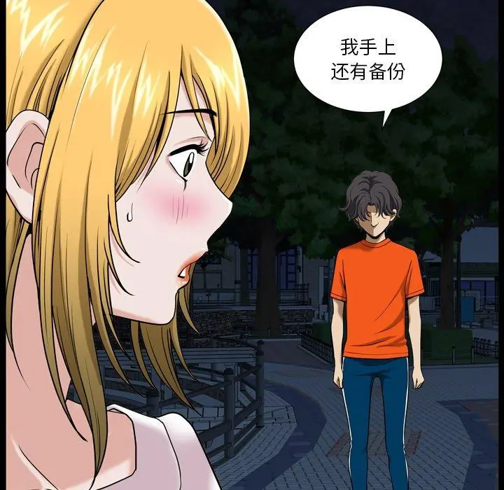 小混混 第4话 第43页