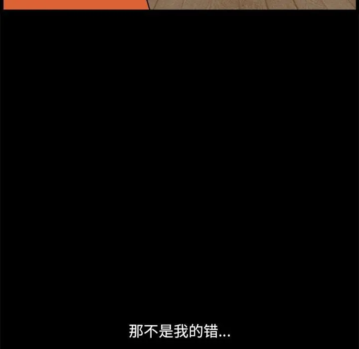 小混混 第4话 第137页