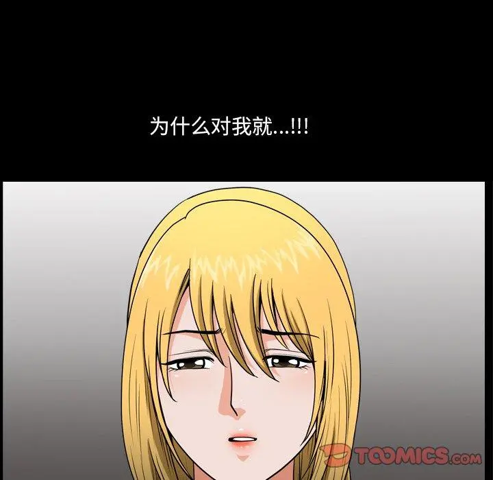小混混 第4话 第84页