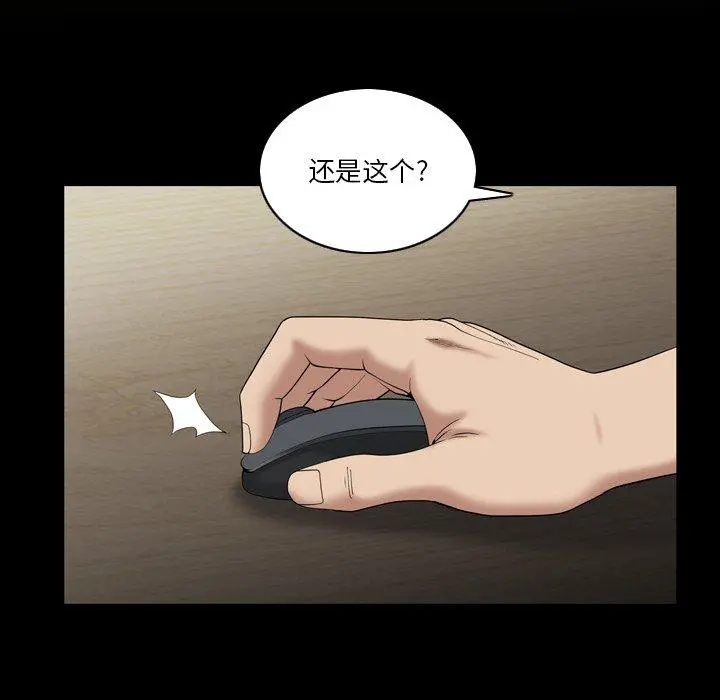 小混混 第4话 第93页