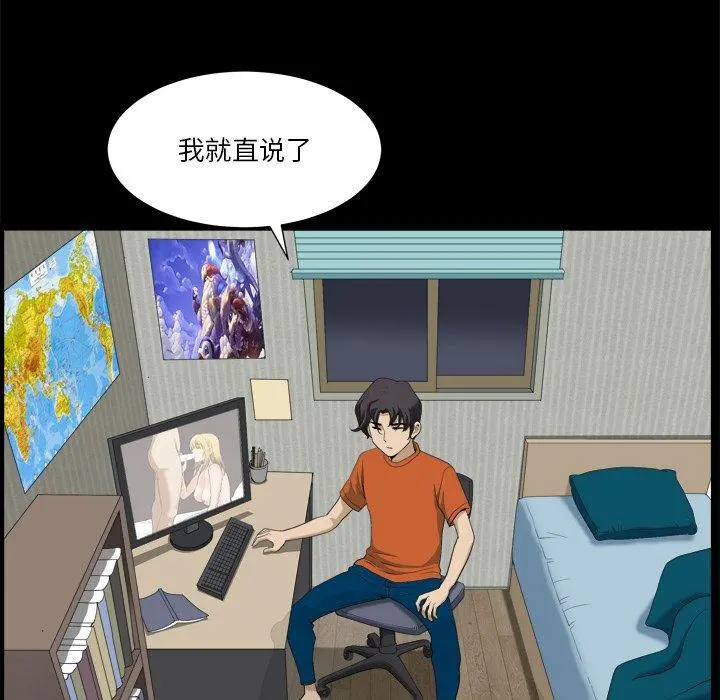 小混混 第4话 第102页
