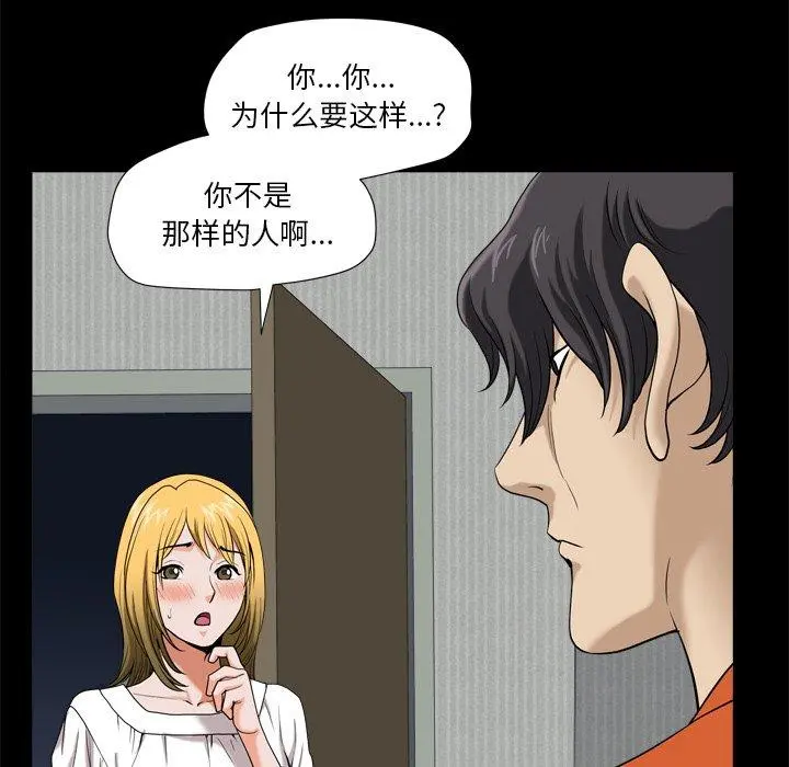小混混 第4话 第107页